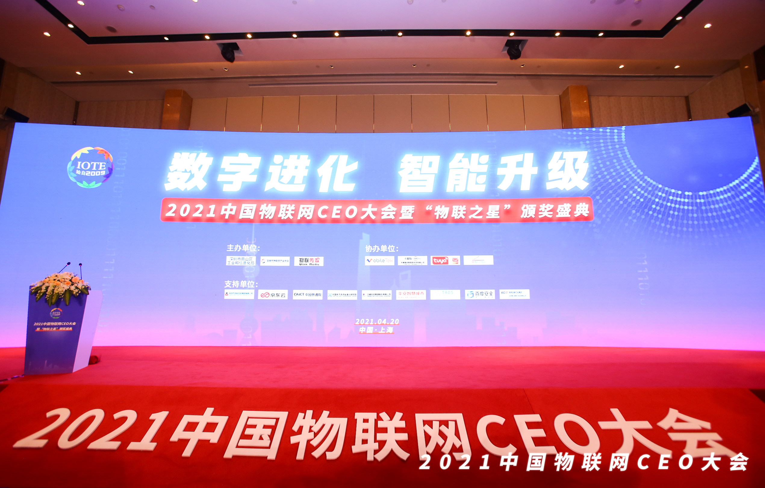 再獲實(shí)力認(rèn)證！四方光電斬獲最有影響力物聯(lián)網(wǎng)傳感企業(yè)獎(jiǎng)等三項(xiàng)傳感大獎(jiǎng)