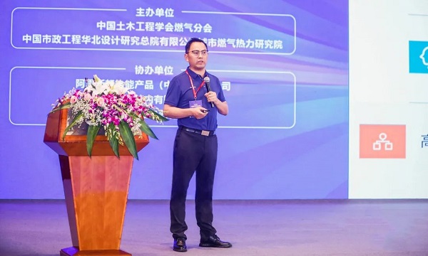 四方光電參加2023中國燃氣具行業(yè)年會，并發(fā)表“高性能傳感器賦能燃氣具高質(zhì)量發(fā)展”主題演講