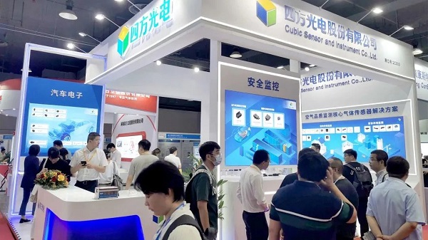 四方光電精彩亮相SENSOR CHINA 2023，并榮獲“年度感知力量”獎項